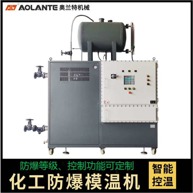 化工專用防爆油加熱器