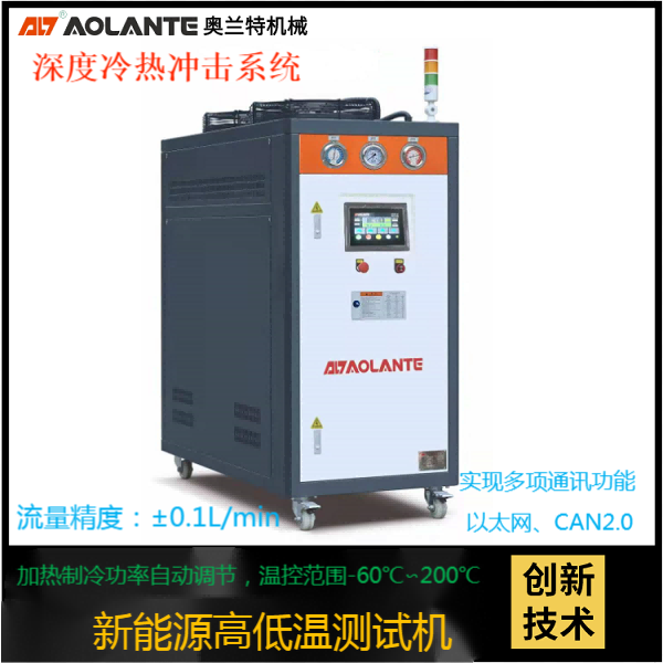 深度冷熱沖擊系統-汽車動力系統冷熱沖擊測試機